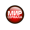 Мир Сериала